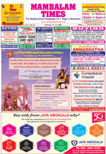 Please Click to View the Issue